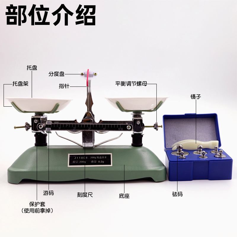 天平100g200g500g1000g教具力学学生药物学药物机械架盘实验教学仪器